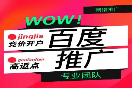 百度搜索广告收费标准及具体案例分析
